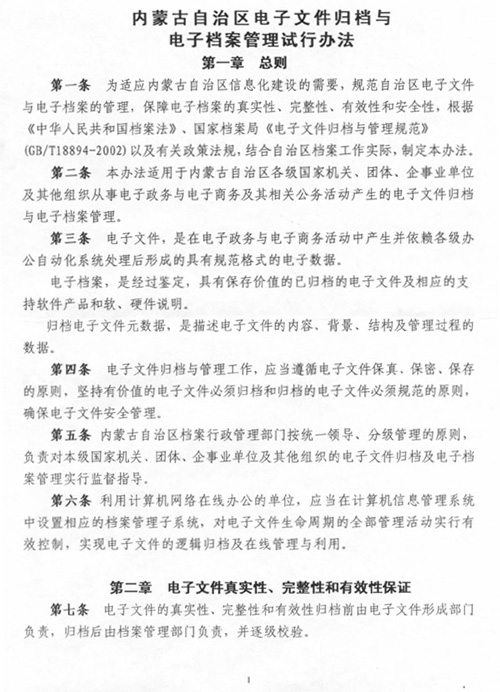 ���ɹ������������ļ��鵵����ӵ����������а취