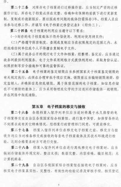 ���ɹ������������ļ��鵵����ӵ����������а취