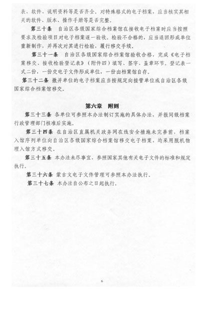 ���ɹ������������ļ��鵵����ӵ����������а취