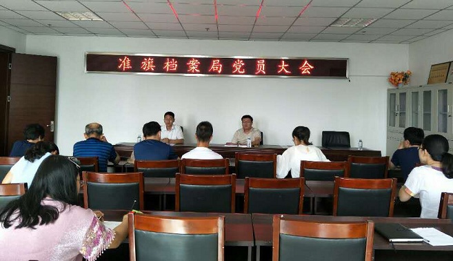 ׼�쵵�����ٿ���Ա��ᴫ��ѧϰϰ��ƽ�������Ҫ��������